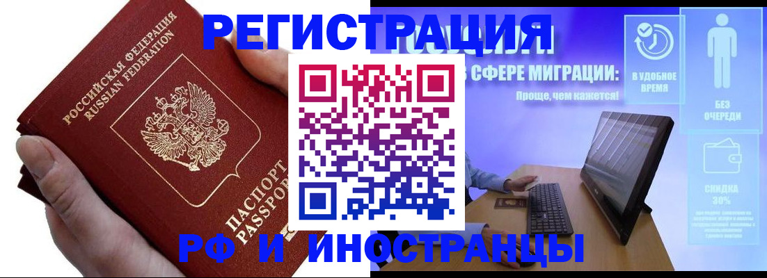 временная регистрация в квартире в Татарстане