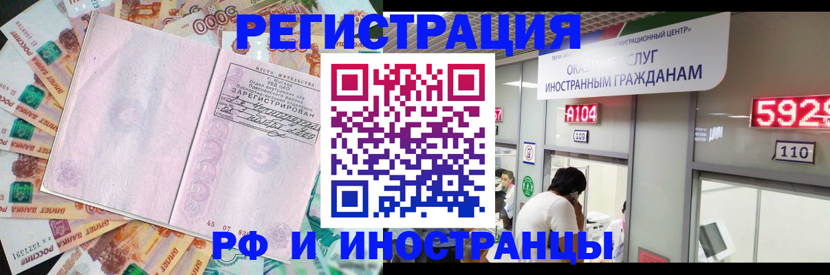 временная регистрация для всех в Татарстане