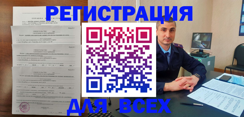 временная регистрация госуслуги в Татарстане