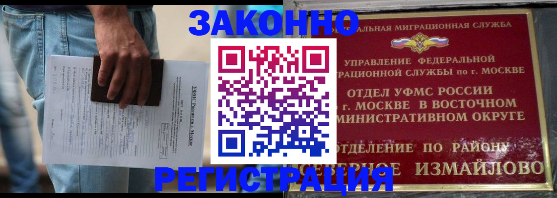 прописка штамп в Татарстане