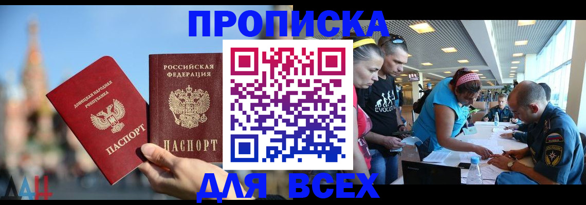 прописка гарантия в Татарстане
